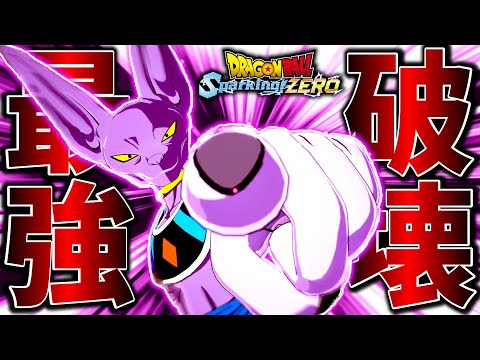 God of Destruction Beerus