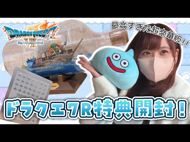 Dragon Quest 7 Reimagined Bonus Unboxing! The Super Deluxe Edition