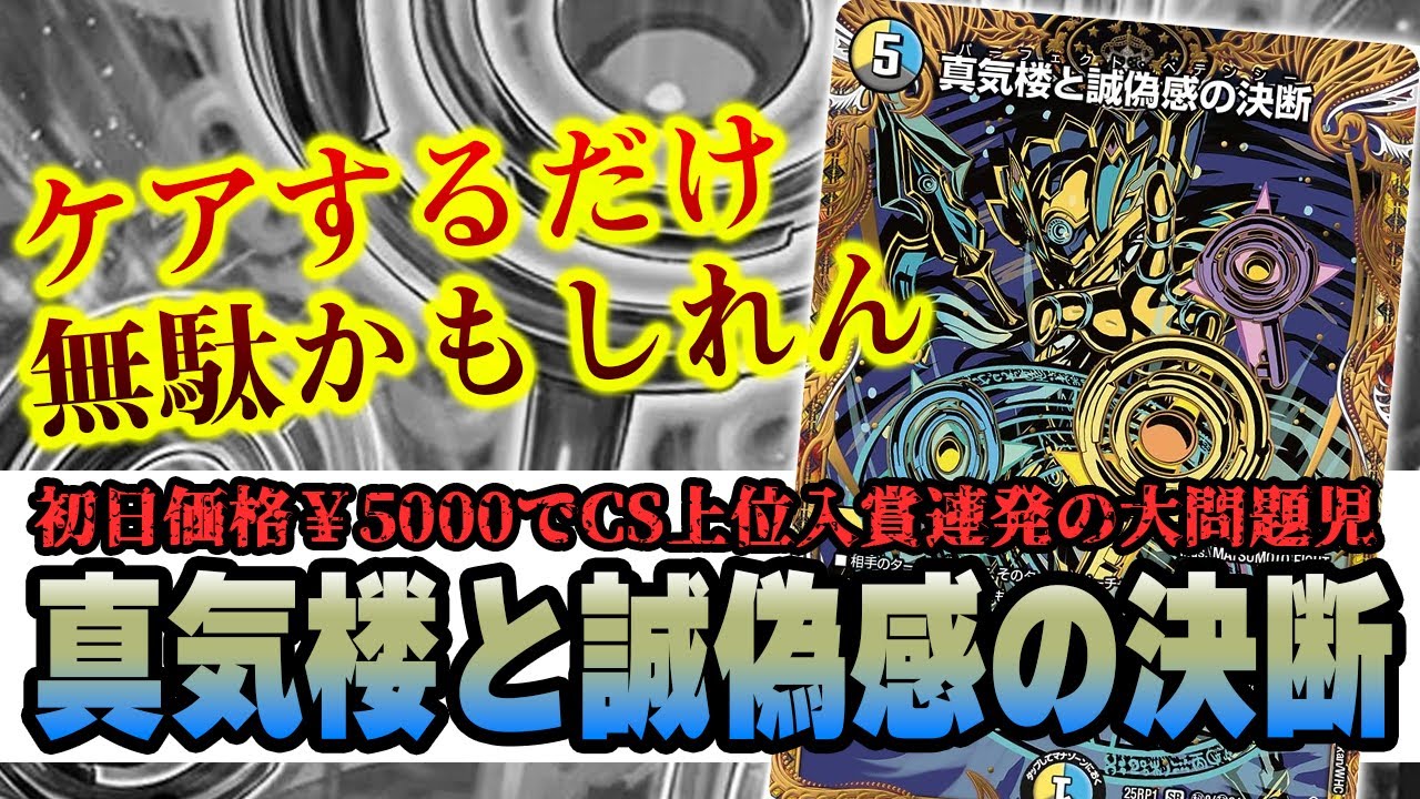 No.10】本当に何これ？？？？このカードは遠い未来から来ました