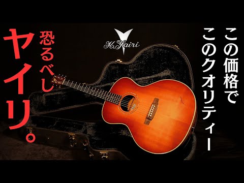 コスパ最強！島村楽器さんコラボモデル【K.YAIRI SBL-1A】2014年製 純