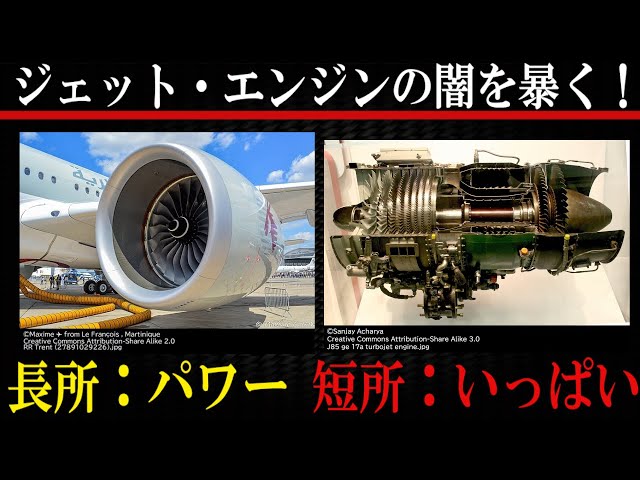 A thorough explanation of the advantages and disadvantages of jet