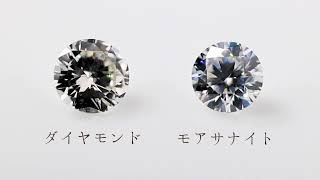 隕石から生まれた奇跡の石】モアサナイトの輝きを最大限に引き立てる