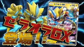 強化拡張パック「迅雷スパーク」 | ポケモンカードゲーム公式ホームページ