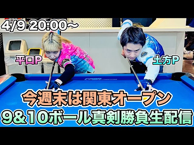 Live broadcast of the serious match between Hijikata Hayato and