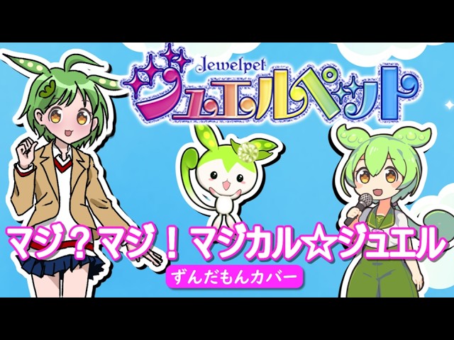 Jewelpet OP 