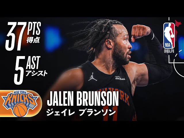 3Qだけで16点‼️】ジェイレン・ブランソン37得点✨ - YouTube
