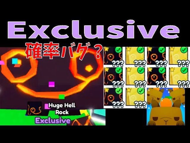 神回！デカペット量産、確率バグ？ ペットシミュレーター How to get