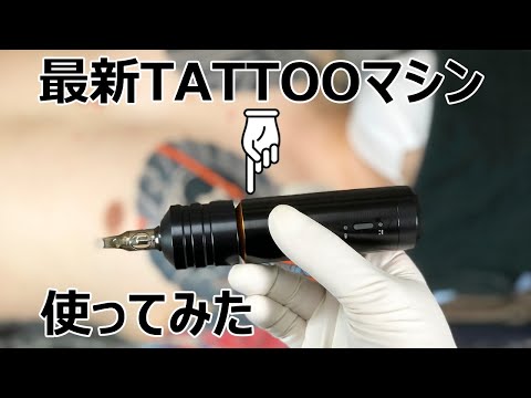 Is wireless the new era? A tattoo artist compares the latest