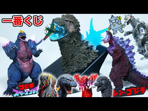 ゴジラ一番くじ】ラストワンまで全種レビュー!!【ゴジラ-1.0】スペース