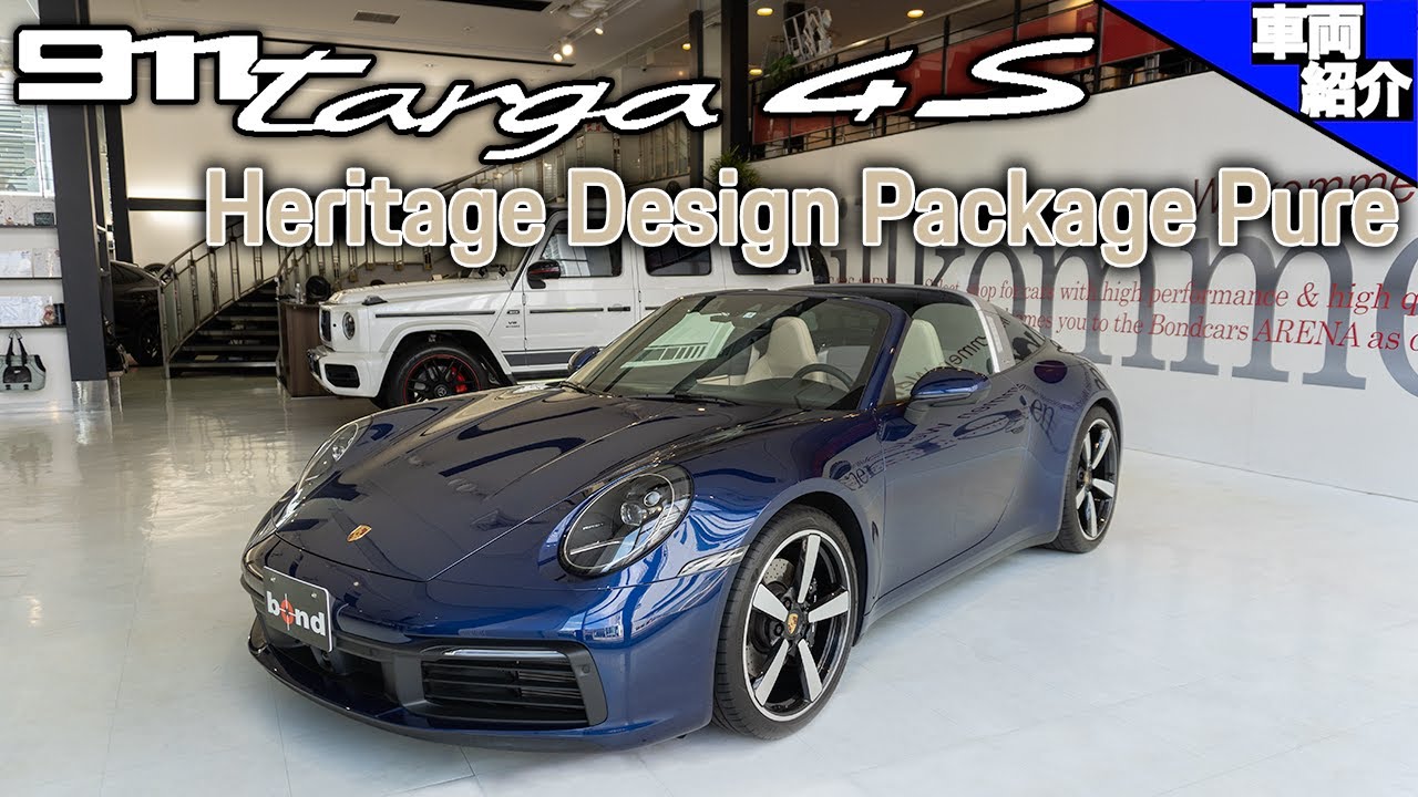 クラシックな内装がオシャレ過ぎる！】ポルシェ 911 タルガ 4S【車両