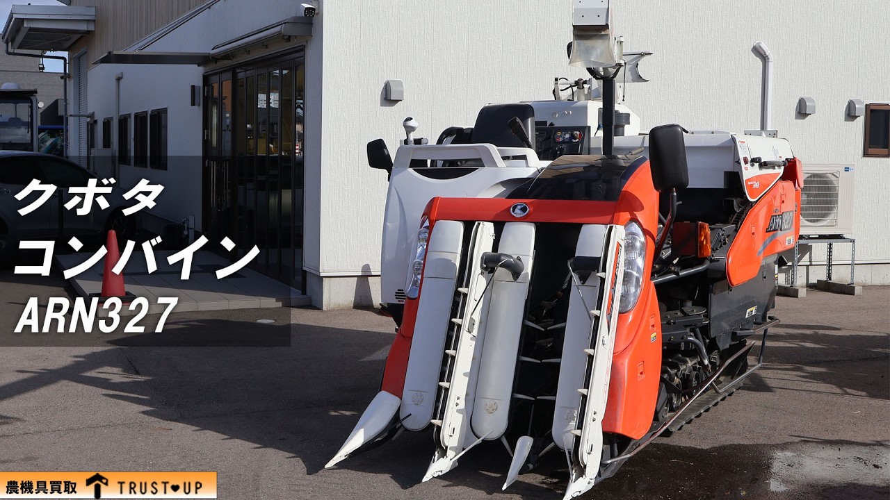 富山 クボタ 中古 コンバイン ARN327 DXW 27馬力 3条刈 405時間 HST