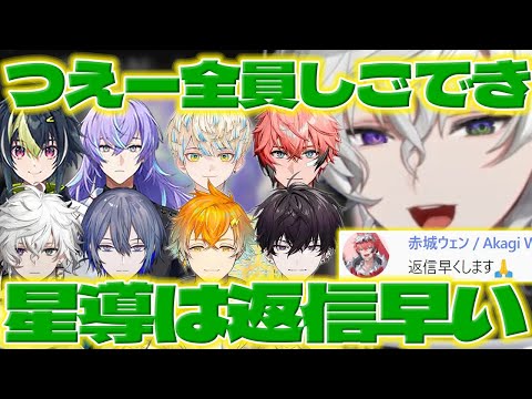 しごできグループ】同期コラボを振り返るカゲツくんと仕事ができる男