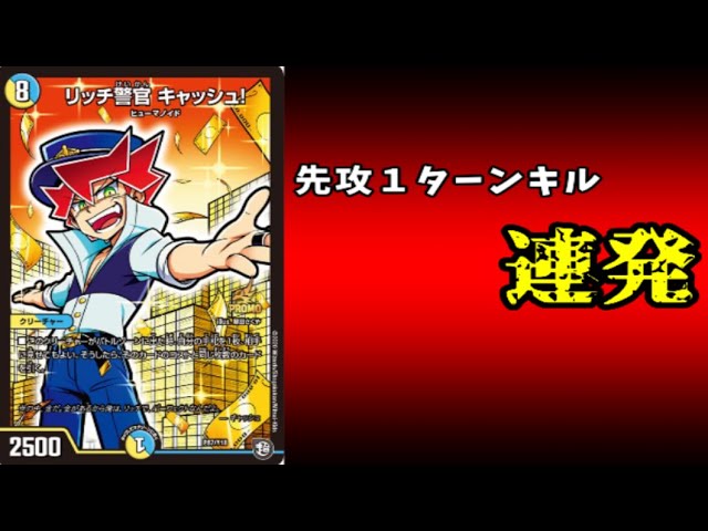 デュエルマスターズ 構築済みデッキ 後攻最速1ターンキルデッキ 1キル