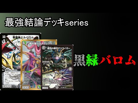 Strongest Conclusion Deck Series] In the 6th year of Reiwa, the