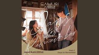 都会の男女の恋愛法』OST リスト | 韓国ドラマOST・K-POP歌詞訳