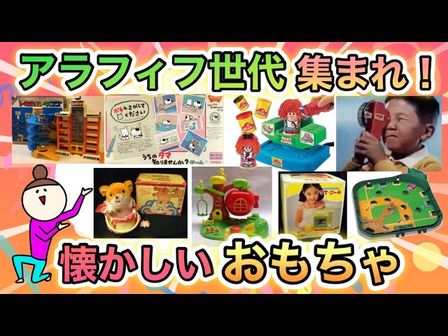 You used to play with this back in the day, right? Give us some