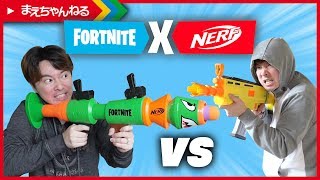 Skit included! Nerf Fortnite Rocket Launcher vs. Gold Scar NERF