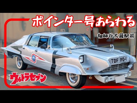 Get up close and personal with the Ultra Seven 