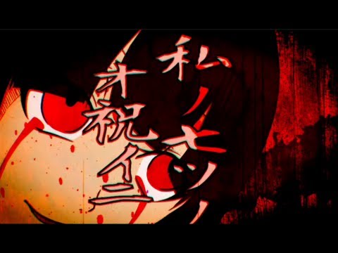 MASA WORKS DESIGN ft.初音ミク&GUMI - 私ノ七ツノオ祝イニ - YouTube