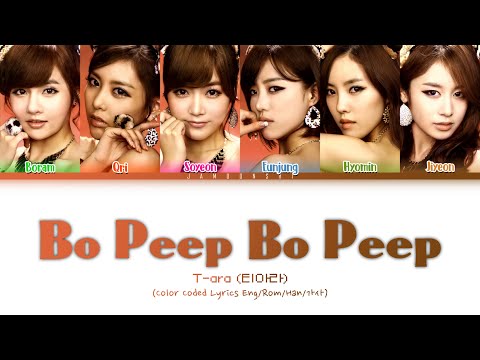 TーARA Bo peep Bo peep ポスター B2 非売品 TーARA Bo peep Bo peep