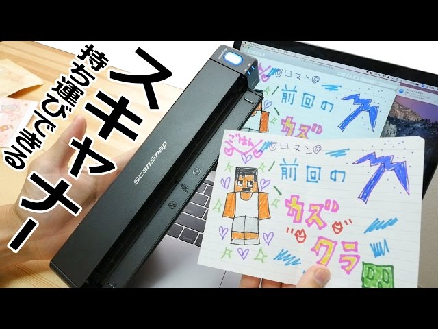 A review of the compact and portable mobile scanner 