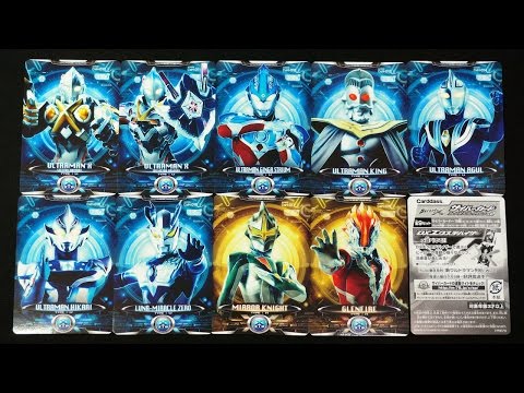ウルトラマンXエックス サイバーカード カードダスコレクション2