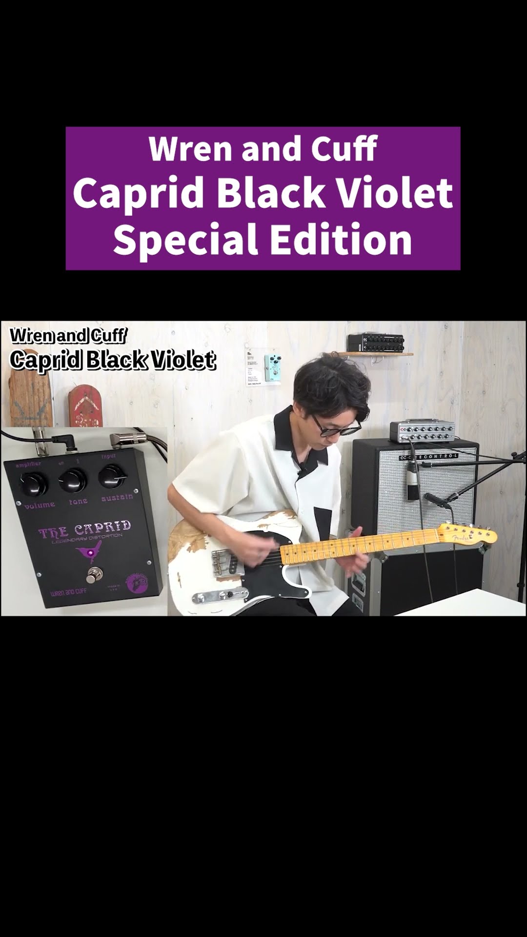 Wren and Cuff Caprid Black Violet Special Edition を佐藤和夫さん