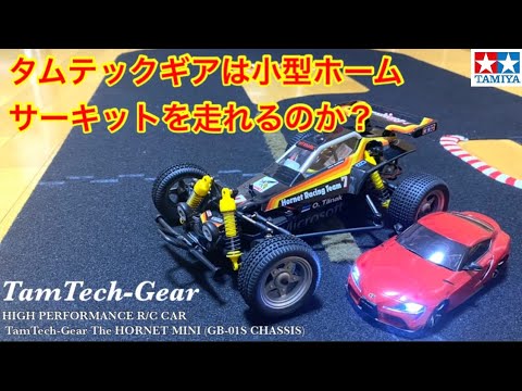 タムテックギア GB-01 自作ボディ付 タムテックギア GB-01 自作ボディ