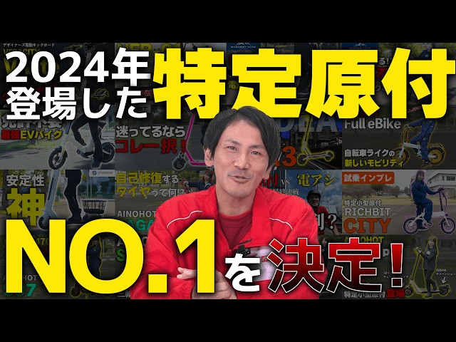 Compilation!] What is Saori and Sudo's No. 1 Special Moped of 2024