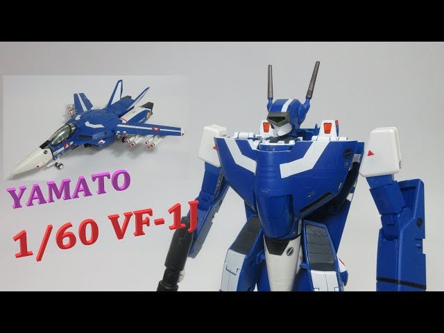 マクロス玩具】やまと 1/60 VF-1J バルキリー マックス機（Part 1