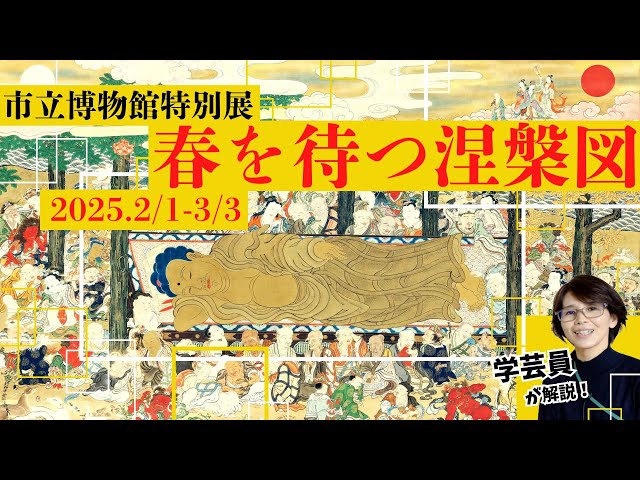 The more you learn about the world of Nirvana paintings, the more