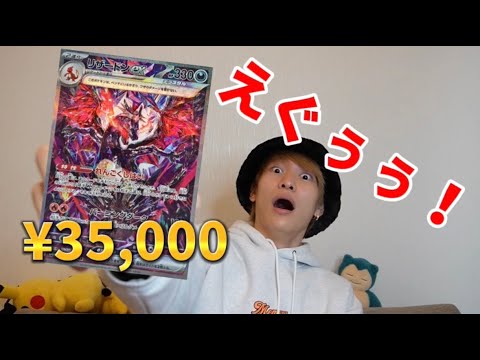大事件】見たことない高級ポケカを引いたのでYouTube引退してドバイに