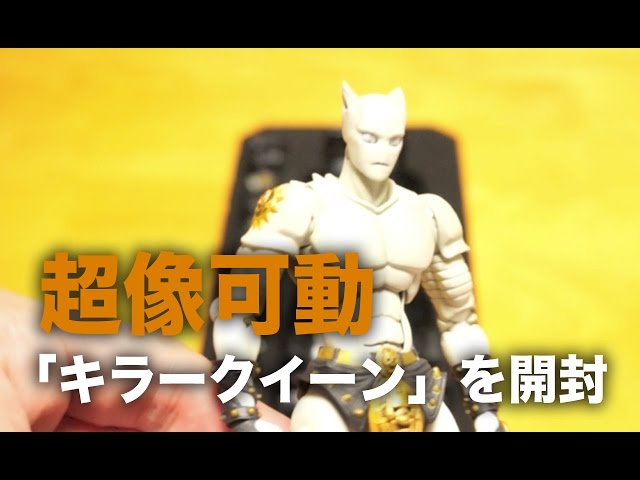 Unboxing the Super Action Statue 