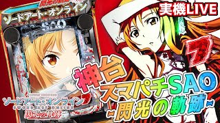 実機配信】閃光の軌跡でエンディングコンプリートを目指して！！4/28