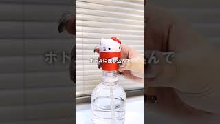 スケーター ペットボトルキャップ ストローキャップ 350ml＆500ml用