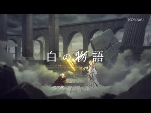 Trailer] 白の物語Ⅰ / The Fallen & The Virtuous Ⅰ - YouTube