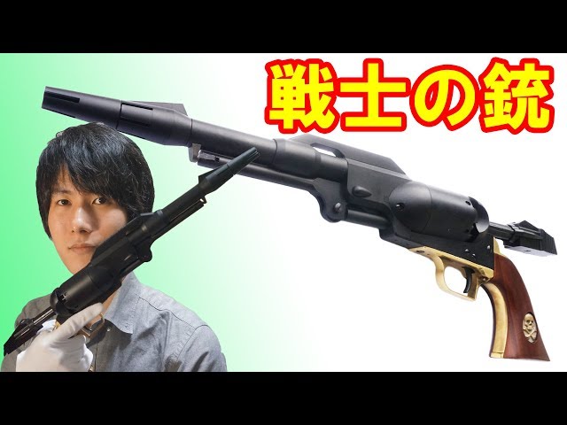 A legendary gun with only four in the universe! Introducing the