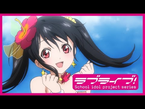 MV Full】 µ's 3rdシングル「夏色えがおで1,2,Jump!」【スクスタ