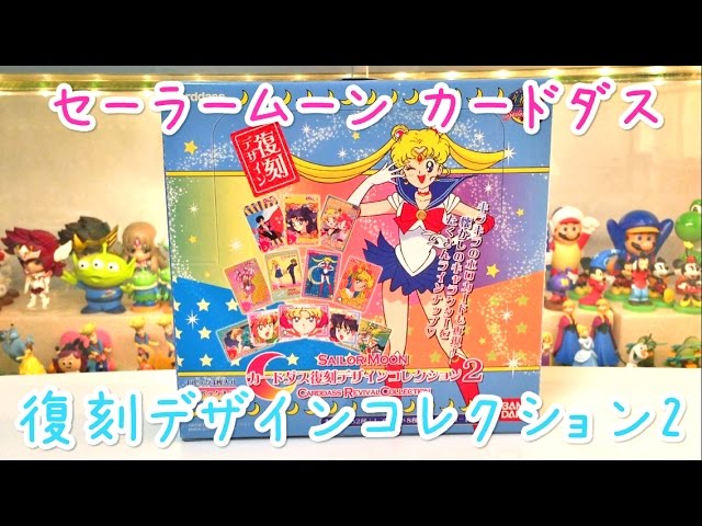 ♥全部可愛い♥】セーラームーン カードダス 復刻デザインコレクション