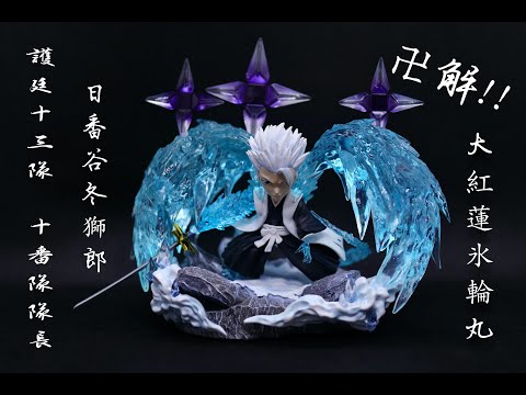☆BLEACH Figures/ブリーチ フィギュア☆ 護廷十三隊 十番隊隊長 日番