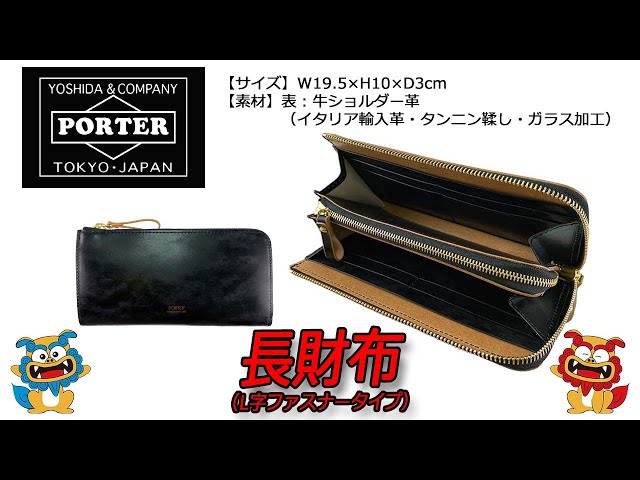 PORTER（ポーター） FILM（フィルム） 長財布（L字ファスナータイプ