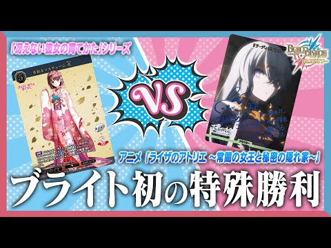 対戦動画】ブースターパック『「冴えない彼女の育てかた」シリーズ』で