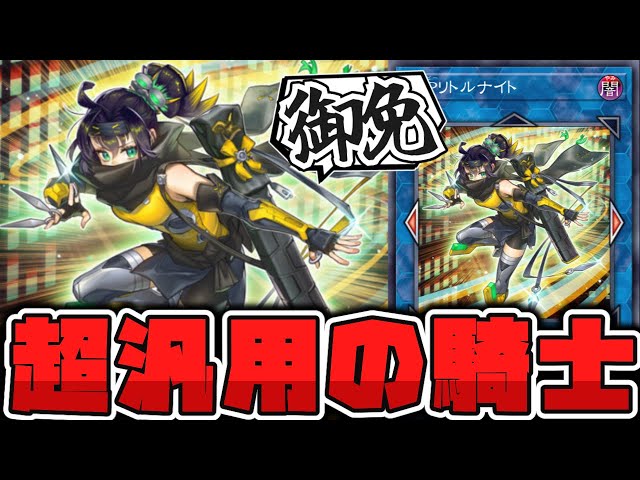 Yu-Gi-Oh!] The amazing thing about this versatile card, 