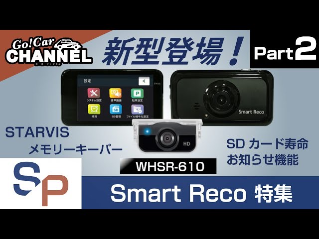 Special feature on the dashcam 