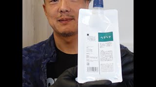 ④【後処理の基礎】ヘマヘマ前編 ❘ リトルサイエンティスト大辞典実践