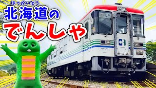 Working Vehicles] Time to depart! Where should we go on this train