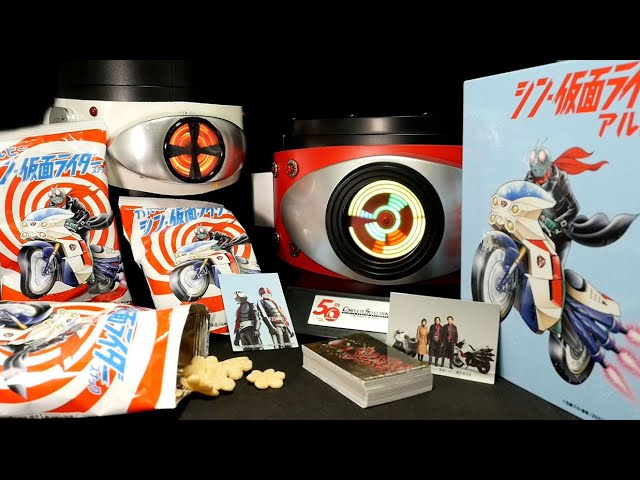 50年前の味を再現？」シン・仮面ライダー【スナックカード48枚