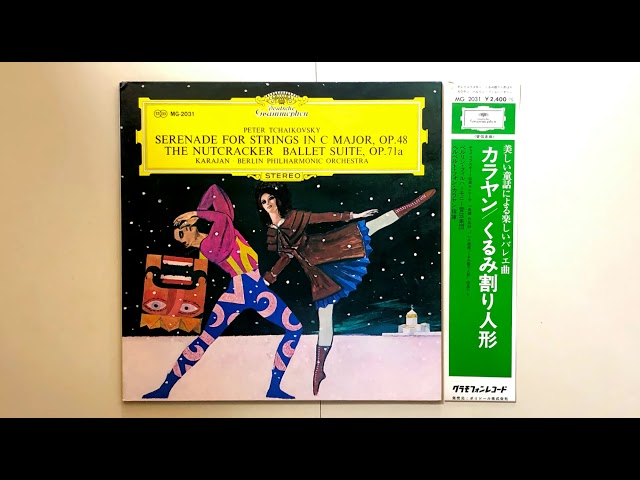 カラヤン チャイコフスキー弦楽セレナーデ ハ長調 作品 48 1966 LP