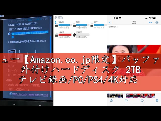 バッファロー 外付けハードディスク 2TB テレビ録画/PC/PS4/4K対応