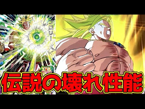The Strongest Demon Descends] I tried out SEC Broly (Legendary